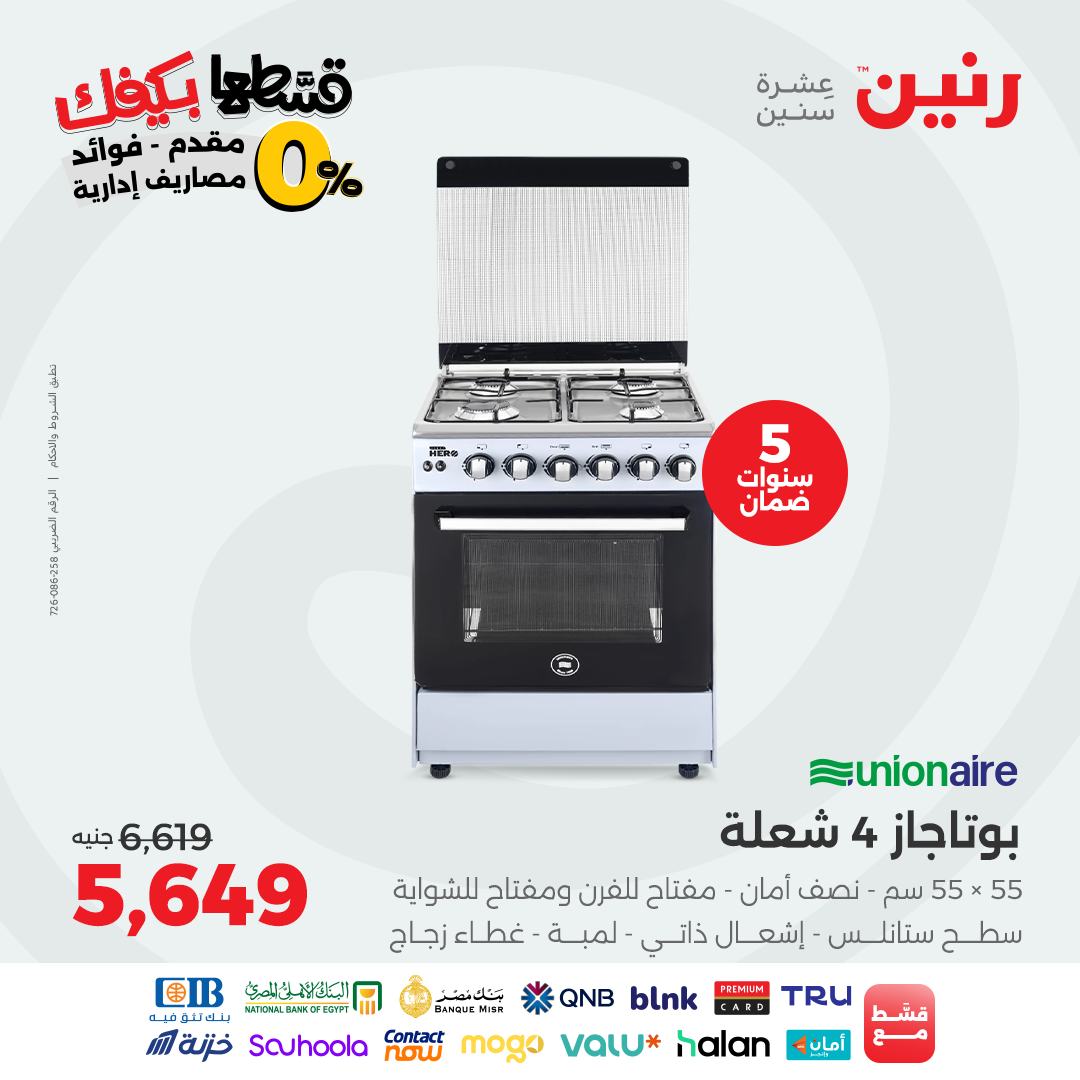 raneen offers from 22sep to 1sep 2025 عروض رنين من 22 سبتمبر حتى 1 سبتمبر 2025 صفحة رقم 103